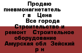 Продаю пневмонагнетатель CIFA PC 307 2014г.в › Цена ­ 1 800 000 - Все города Строительство и ремонт » Строительное оборудование   . Амурская обл.,Зейский р-н